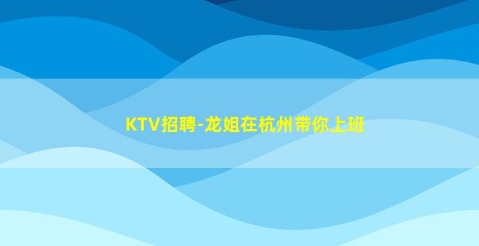 海口酒吧招聘